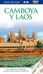 CAMBOYA Y LAOS 2012 (GUÍAS VISUALES)