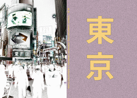 TOKIO: HABITANTES, ESPACIO URBANO Y ARQUITECTURA