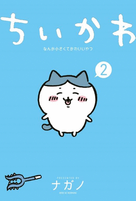CHIIKAWA Nº 02