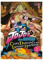 JOJO'S BIZARRE ADVENTURE: CRAZY DIAMOND'S DEMONIC HEARTBREAK Nº 03/03