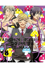 YARICHIN BITCH CLUB Nº 04