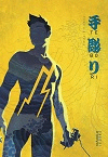 TEBORI 1