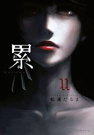 KASANE Nº 11/14