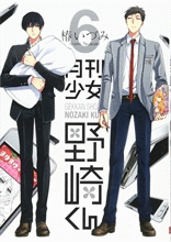 NOZAKI Y SU REVISTA MENSUAL PARA CHICAS Nº 06