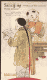 SANZIJING