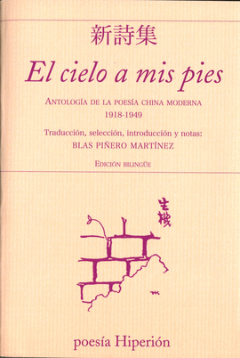 EL CIELO A MIS PIES (ANTOLOGÍA DE LA POESÍA CHINA MODERNA 1918-1949)