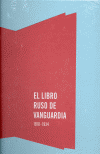 EL LIBRO RUSO DE VANGUARDIA 1910-1934