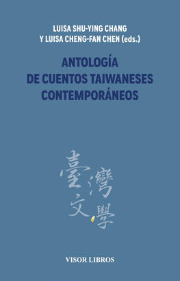 ANTOLOGIA DE CUENTOS TAIWANESES CONTEMPORANEOS